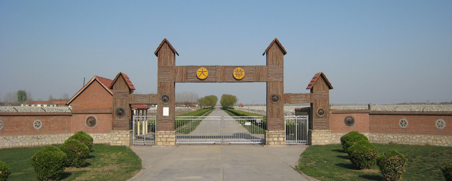 Front gate